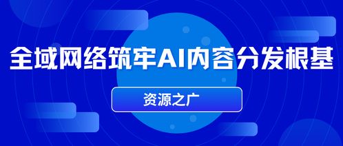 AI搜索优化 品牌新战场，投媒网GEO以全链路赋能重构内容分发逻辑